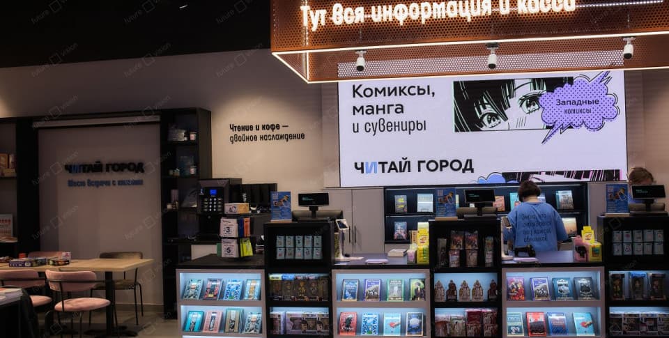 Светодиодный экран, магазин Читай-город