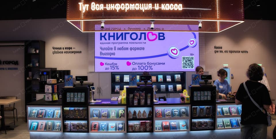 Светодиодный экран для ритейла, магазин Читай-город
