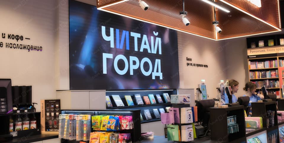 Рекламный LED экран, магазин Читай-город