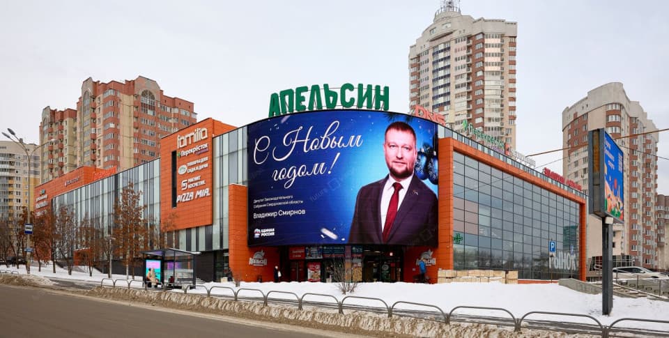 Светодиодный медиафасад для торгового центра Апельсин