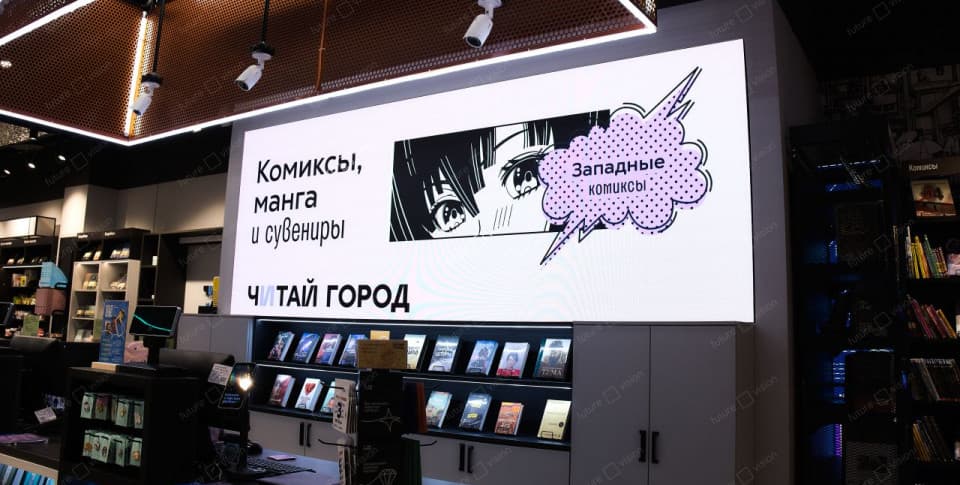 Внутренний экран для магазина Читай-город