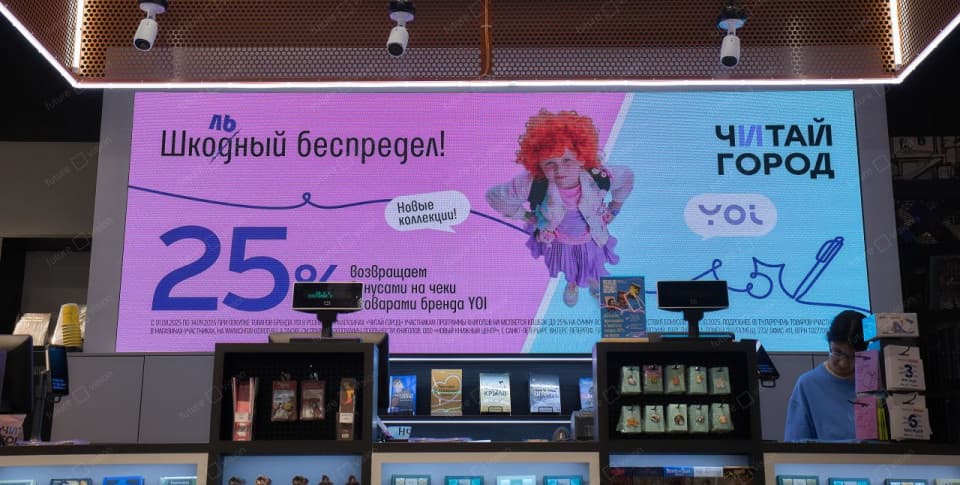 Светодиодный LED экран для магазина Читай-город