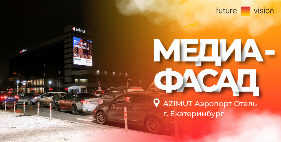 AZIMUT Аэропорт Отель смотреть видео