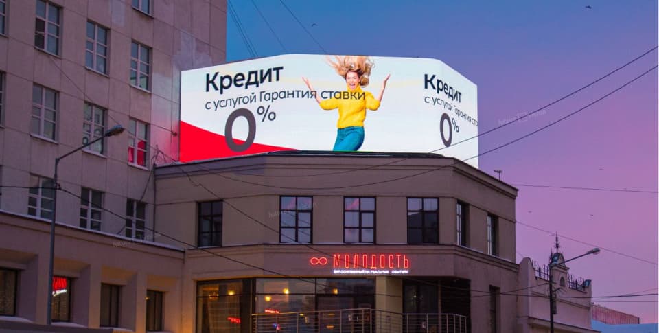 Уличный LED экран, ДЦ «Рубин» город Екатеринбург