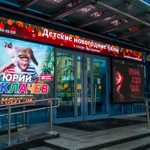 Светодиодный экран dsc