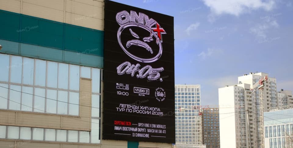 Медиафасад, Концерн «Калина» г. Екатеринбург