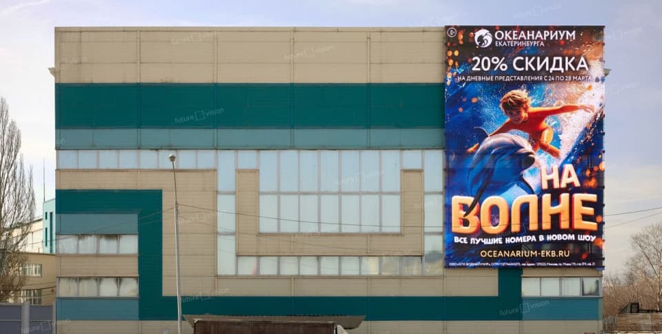 Медиафасад, Концерн «Калина» г. Екатеринбург