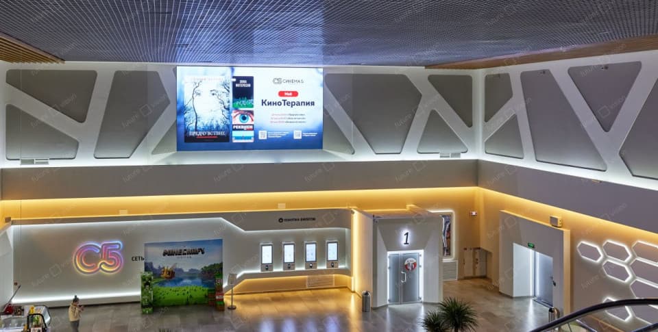 LED экран, кинотеатр ТРЦ Парк Хаус