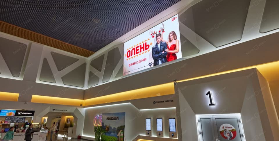 Внутренний медиаэкран, кинотеатр ТРЦ Парк Хаус