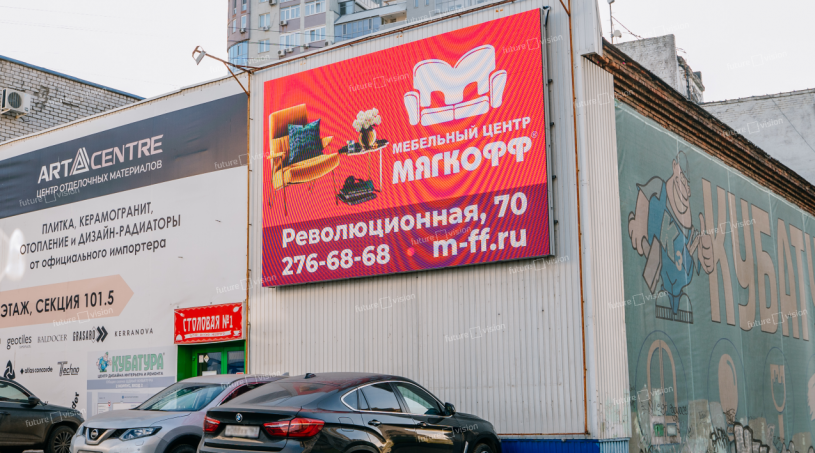 Светодиодный экран, ЦДИиР «Кубатура»