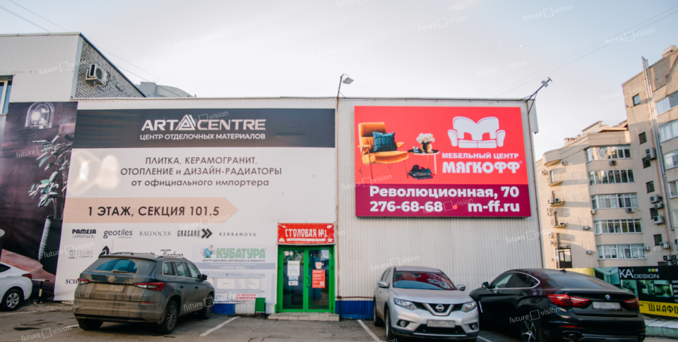 ЦДИиР «Кубатура» экран город Самара