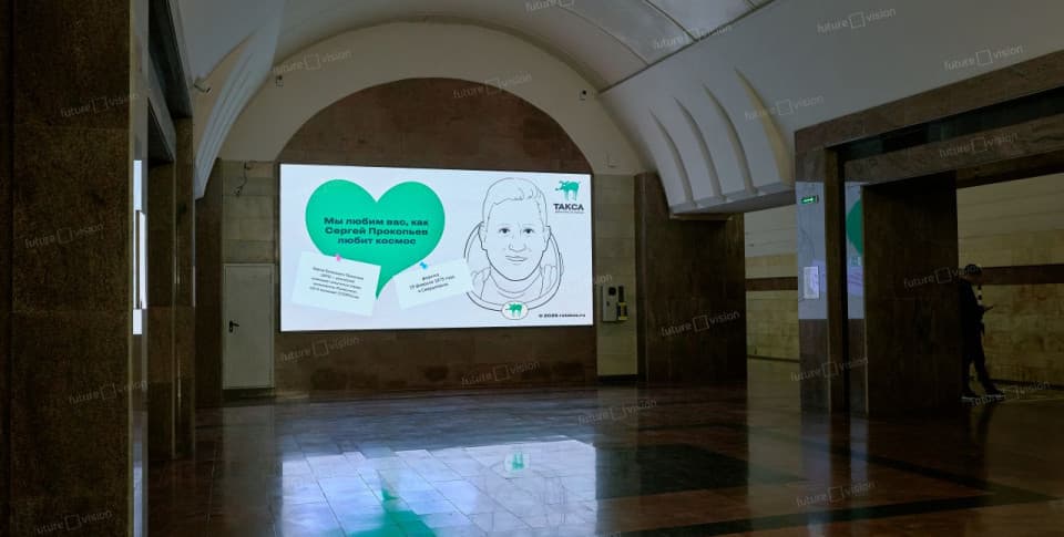 Светодиодный экран на станции метро «1905 года» ЕКБ