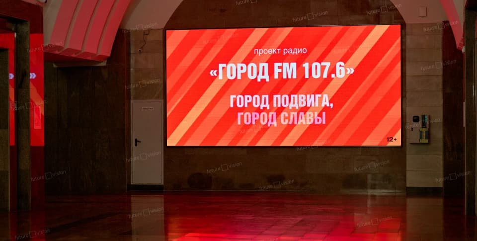 LED экран на станции метро «1905 года» ЕКБ
