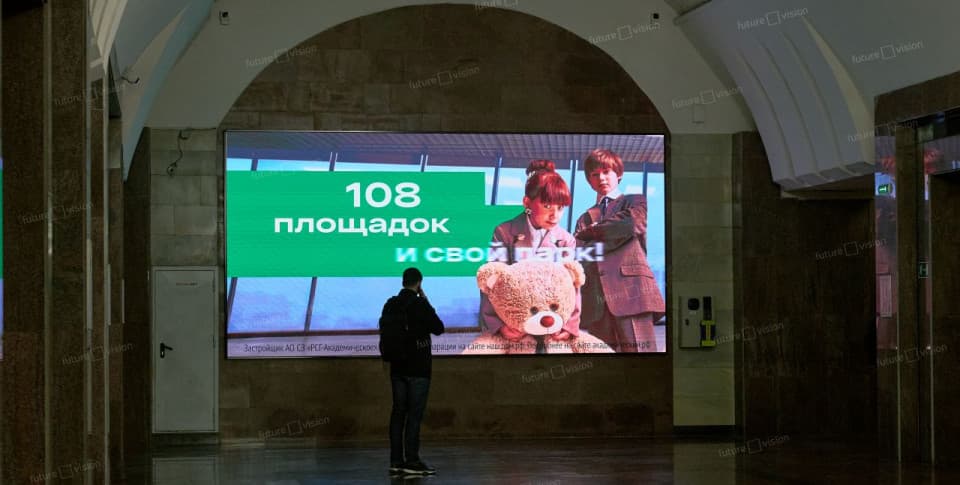 Светодиодный LED экран на станции метро «1905 года» ЕКБ