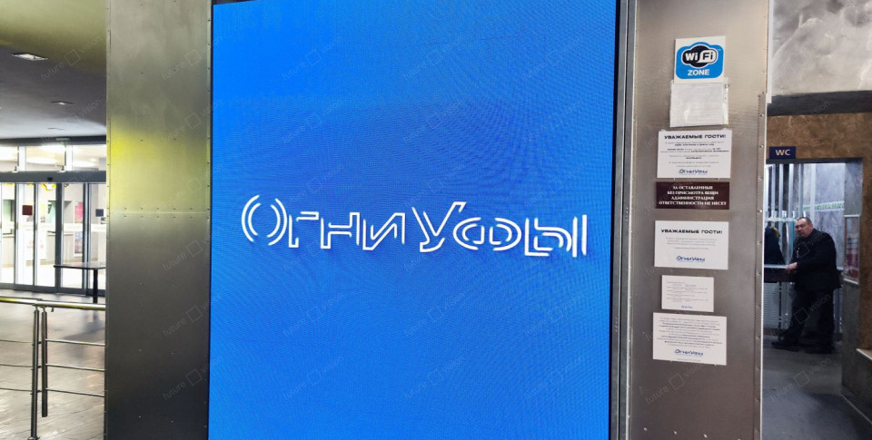 Светодиодный внутренний рекламынй экран, Музей рока