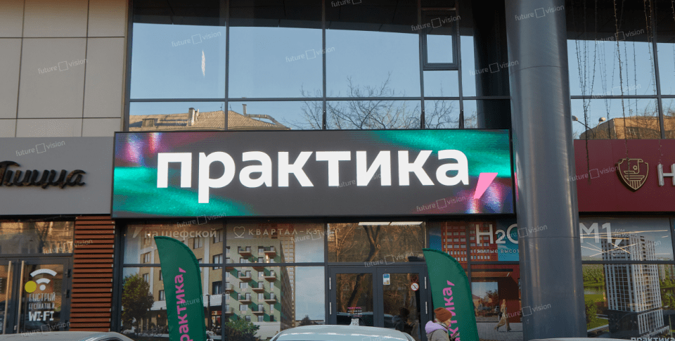 Светодиодная строка на фасаде БЦ «Arena»