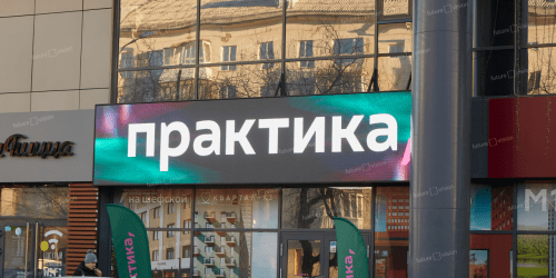 Светодиодный экран