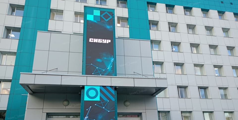 Уличный светодиодный экран, СибурТюменьГаз