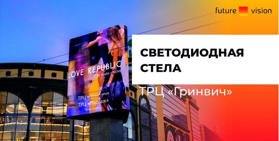 Светодиодная стела смотреть