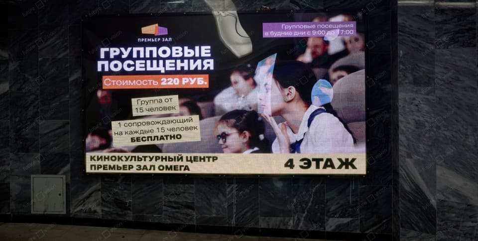 Светодиодный экран для ТЦ